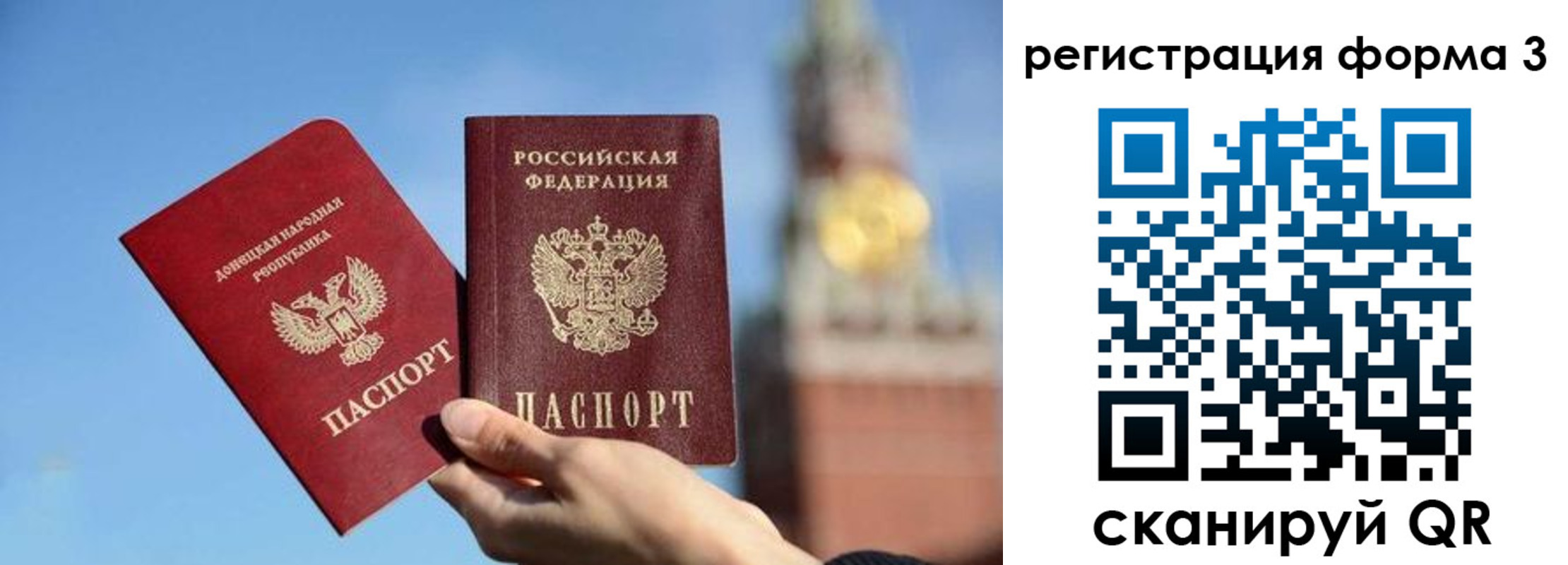 временная регистрация купить в Тольятти