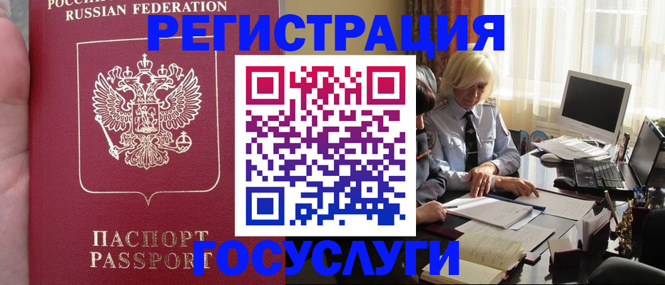 прописка регистрация в Тольятти
