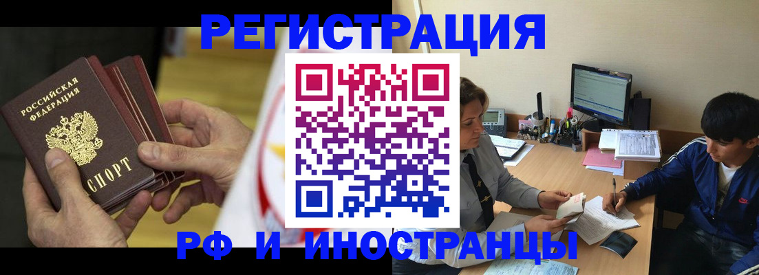прописка от собственника в Тольятти
