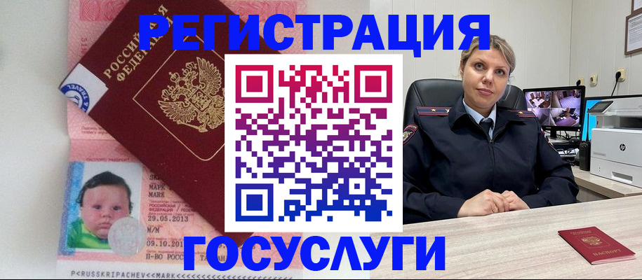 миграционный учет в Тольятти