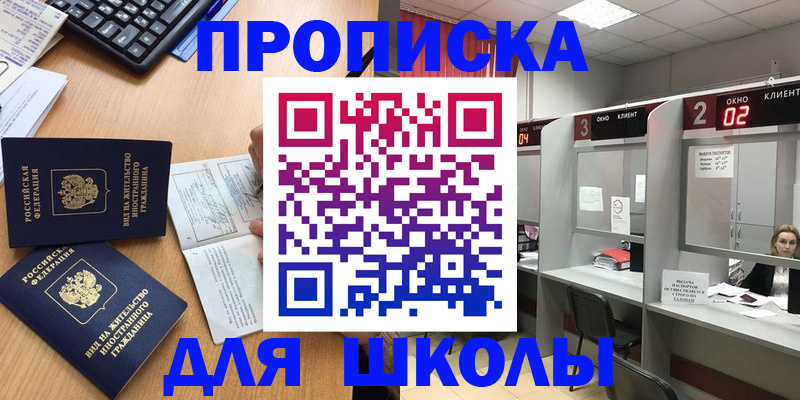 временная регистрация для всех в Тольятти