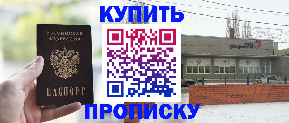 регистрация в Тольятти