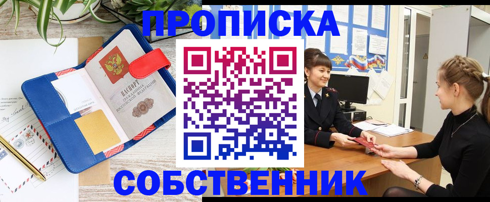 регистрация в Тольятти